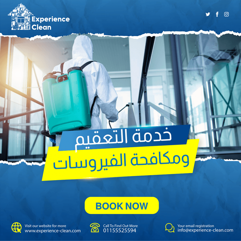التعقيم التعقيم