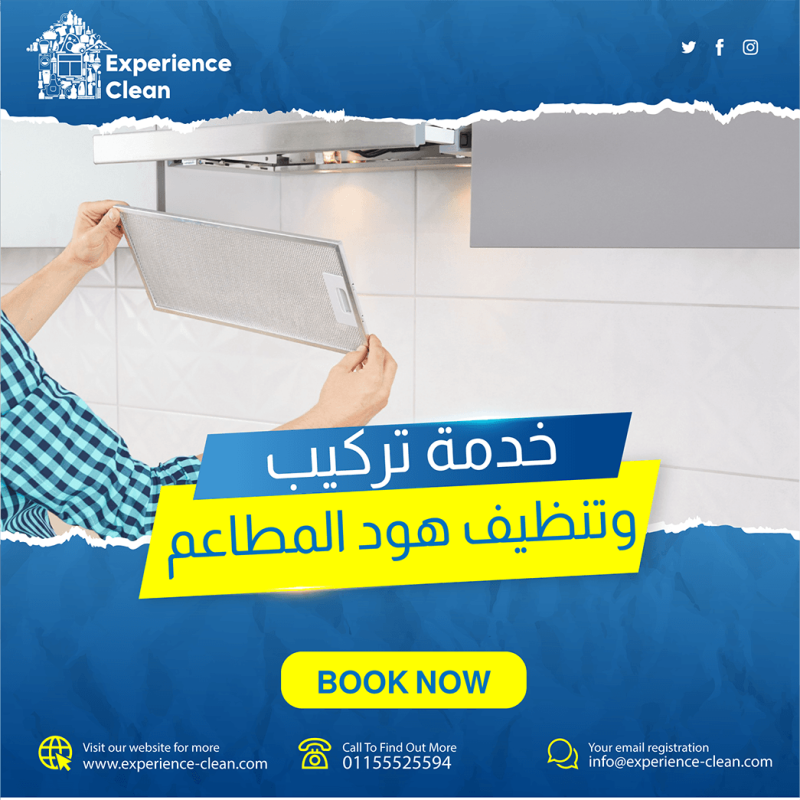 هود المطاعم